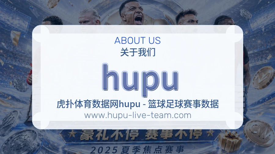 hupu